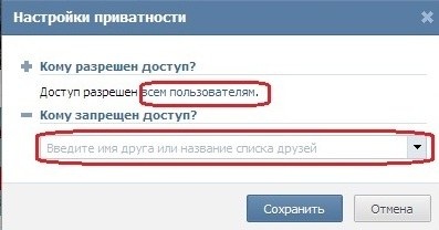 Vkontakte fotoğraf albümlerini gizleme