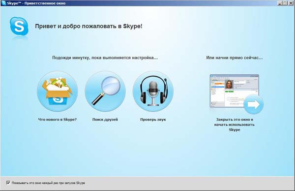 <B> Skype </ b> 'ı bir <strong> bilgisayarınıza nasıl kurabilirsiniz </ strong>