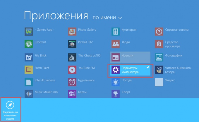 Windows 8.1'de ana ekranda Bilgisayar ayarlarını yapma