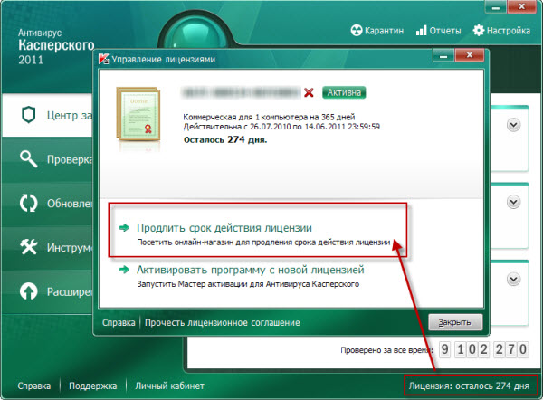 Kaspersky'in geçerlilik süresini nasıl uzatırım?