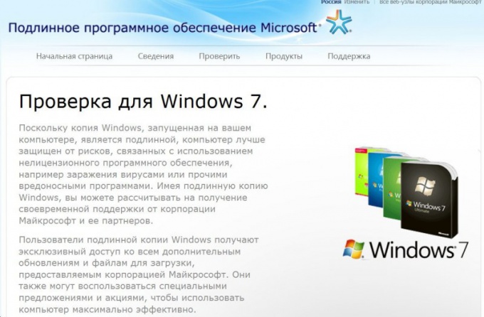 Windows 7 lisansı nasıl yenilenir